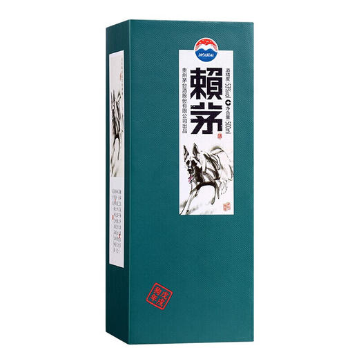 预售3-7天 赖茅  狗年 酱香型 53度 500ml 商品图2