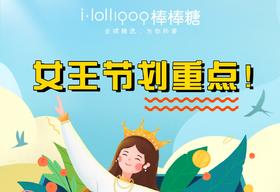 ＃女王节划重点系列#潮妈护肤囤货季来咯