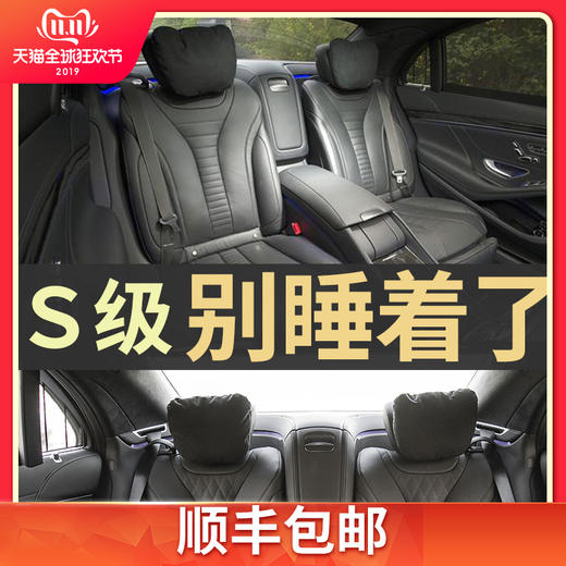 【迈巴赫】汽车用头枕，腰靠 商品图1