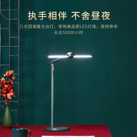 几光国潮复古护眼台灯 商品图4