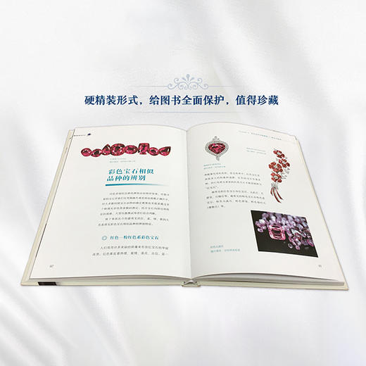 《彩色宝石辨假》 商品图6