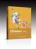 UI界面设计(第3版) 商品缩略图0
