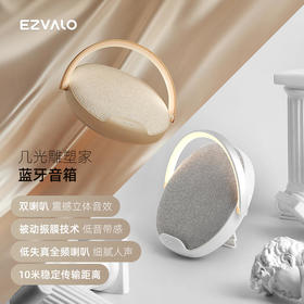 几光雕塑家蓝牙音箱