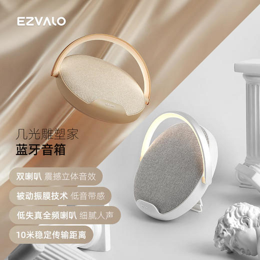 几光雕塑家蓝牙音箱 商品图0