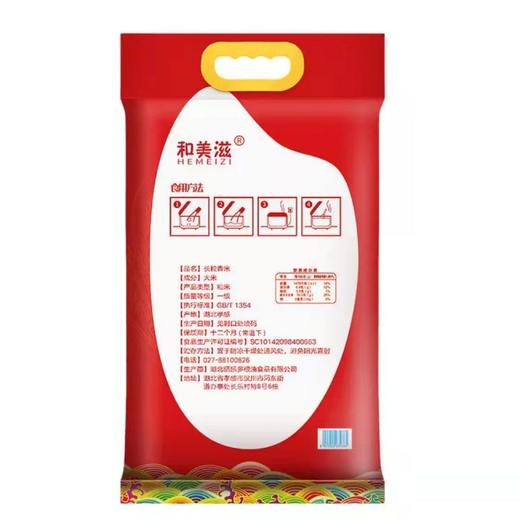 和美滋 长粒香 2.5kg 商品图1