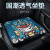 四季通用~凉垫 硅胶椅垫~ 商品缩略图0