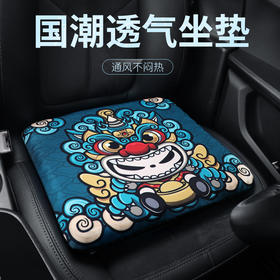 四季通用~凉垫 硅胶椅垫~