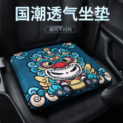 四季通用~凉垫 硅胶椅垫~ 商品图0
