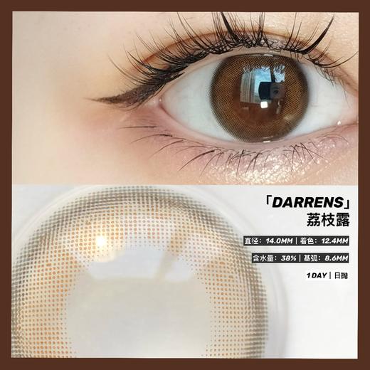 Darrens DUO019荔枝露 【日抛 无售后】 商品图0