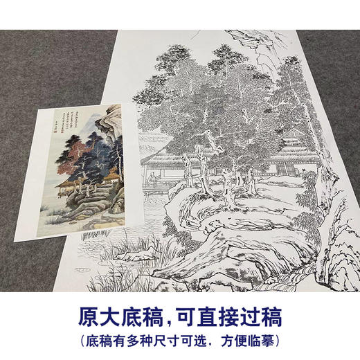 张大千竖幅工笔山水人物白描底稿临摹勾线高清打印稿QD04 商品图1