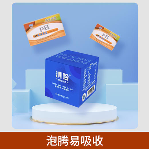 清呤柠檬酸泡腾片 口感清新更好喝 帮助平衡人体尿液酸碱值 泡腾更易吸收 独立包装易携带 商品图1