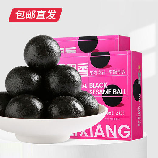 【杞里香】黑芝麻丸 108g*2盒（包邮直发） 商品图0