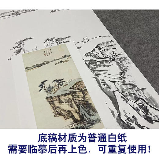 张大千竖幅工笔山水人物白描底稿临摹勾线高清打印稿QD14 商品图3