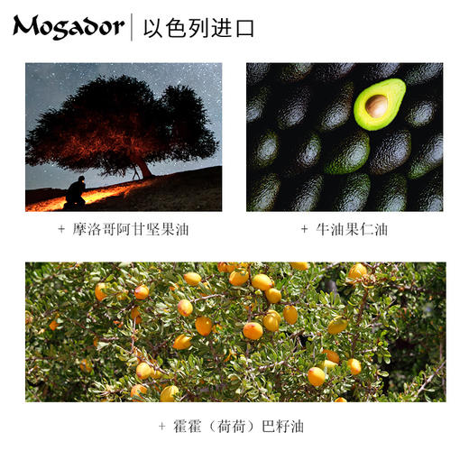 以色列 茉歌 摩洛哥滋养护发精油 100毫升 商品图1