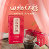 【积分兑换】含有佛手山楂红枣桂圆滋养食材的四物红糖 （简装版）160g 商品缩略图3