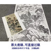 张大千竖幅工笔山水白描底稿临摹勾线高清打印稿QD05 商品缩略图1