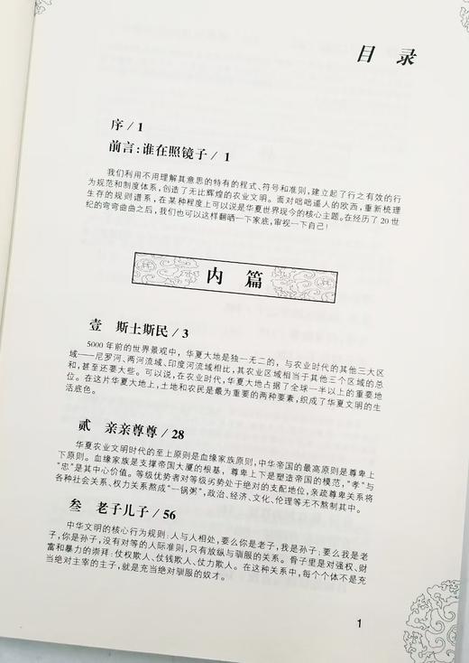 《皇帝治下的中国》，严光辉著，云南人民出版社2011年版，定价39，售价16元。非偏远地区包邮，注意，品相9成！！
  商品图1