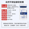 自然平牌益康软胶囊 商品缩略图3