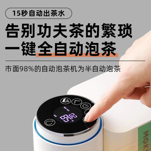【磨客爆单30w台】即热式全自动泡茶饮水一体机15秒自动出茶水3秒即可出茶水自动调节水温 商品图1