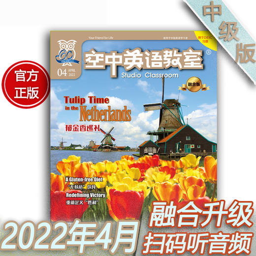 2022年4月《空中英语教室》 商品图0