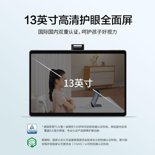 讯飞T10学习机护眼平板电脑学生平板英语学习机家教机 商品图4