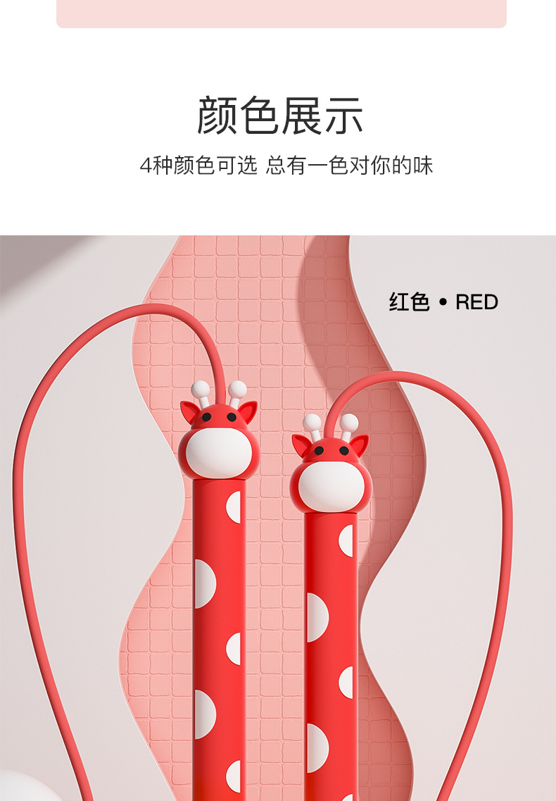 长颈鹿跳绳2_12.jpg