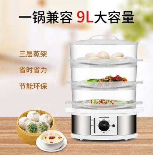 摩飞电蒸笼MR1148 商品图2