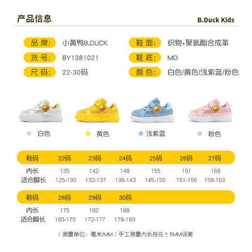 B.Duck小黄鸭童鞋夏季儿童运动鞋22-30 BY1381021 商品图1