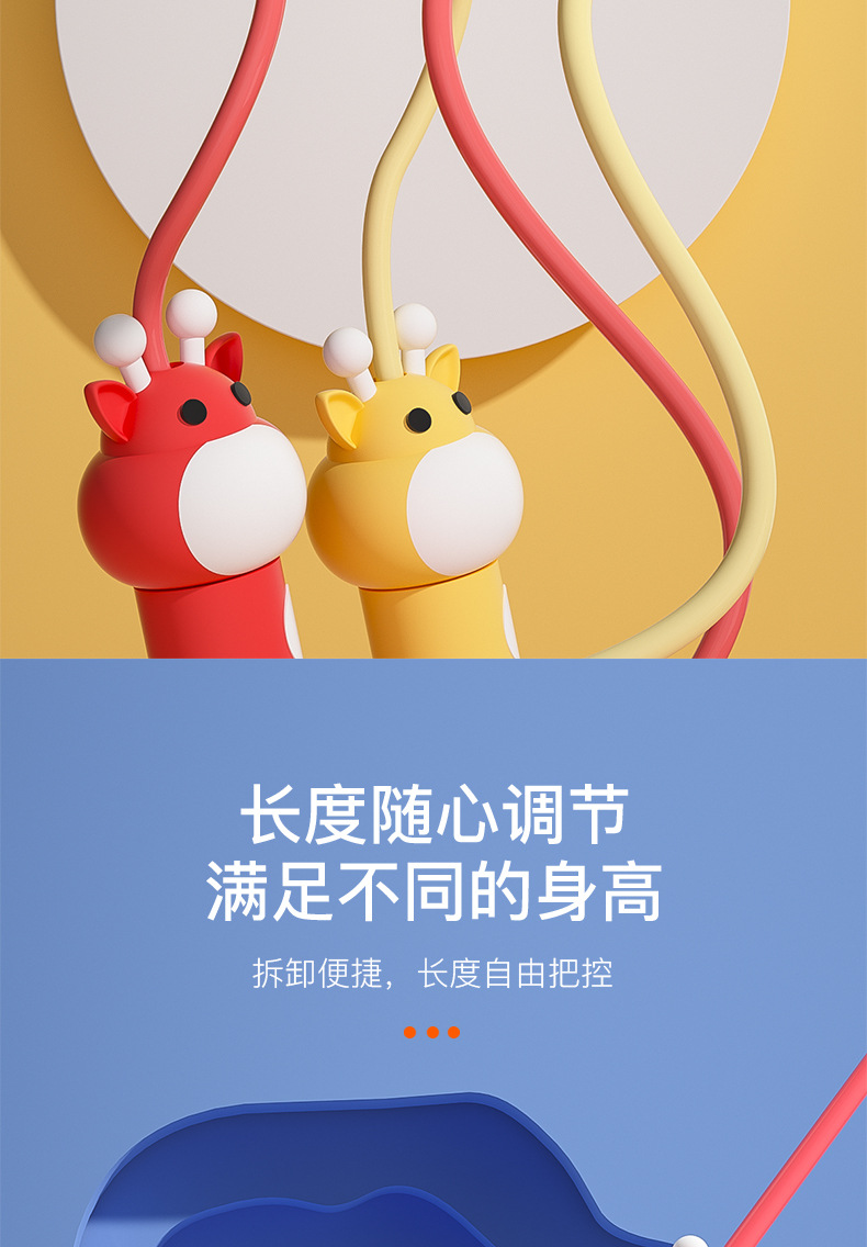 长颈鹿跳绳2_06.jpg
