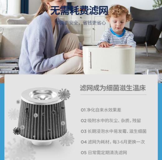 摩飞无雾加湿器MR2081 商品图5