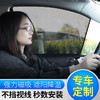 汽车专车专用 自吸遮阳挡~ 商品缩略图0