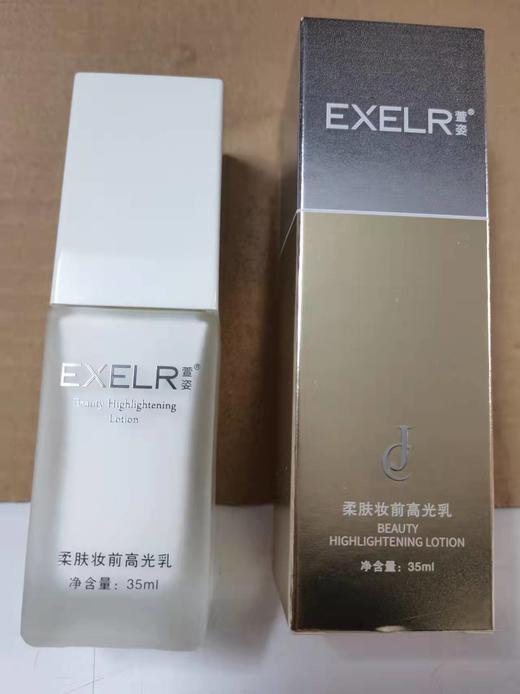 萱姿 柔肤妆前高光乳35ml 多效修饰嫩肤均匀肤色焕亮水光肌 商品图4