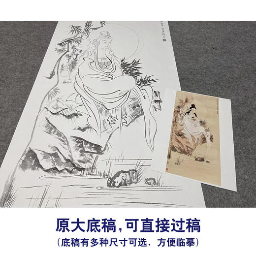 【大彩图】张大千工笔画白描底稿《观音造像》佛像菩萨临摹勾线高清打印稿QD53 商品图1