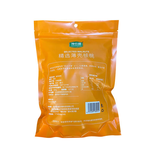 薄皮核桃500g 皮薄易剥 一夹就开 商品图5