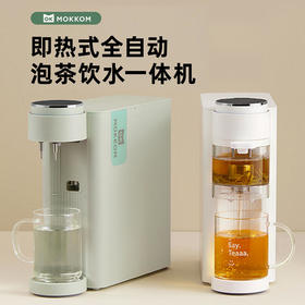 【磨客爆单30w台】即热式全自动泡茶饮水一体机15秒自动出茶水3秒即可出茶水自动调节水温
