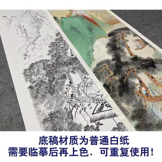 【大彩图】张大千工笔画白描底稿《青绿山水人物图》临摹勾线山水线稿QD22 商品图3
