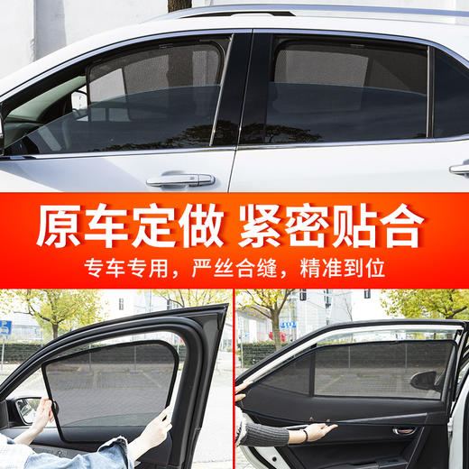 汽车专车专用 自吸遮阳挡~ 商品图1