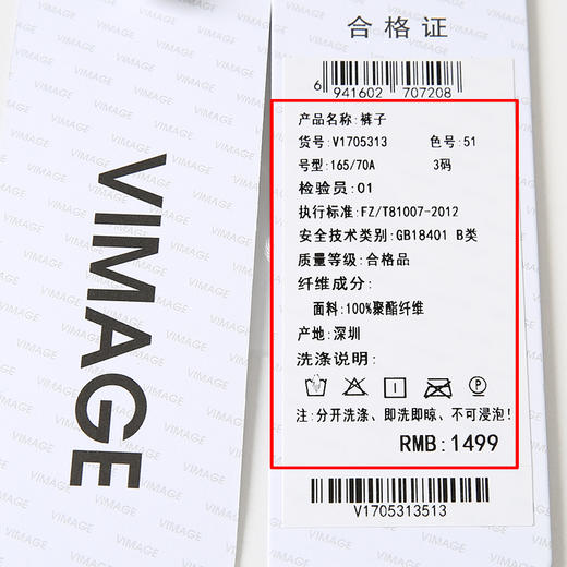 VIMAGE/纬漫纪V1705313裤子 商品图5