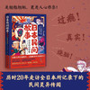 日本民间故事 浮世绘全译版 田中贡太郎 著 日本动漫的灵魂之核 影响后世诸多名作 阴阳师 浮世绘 悬疑畅销小说 商品缩略图1