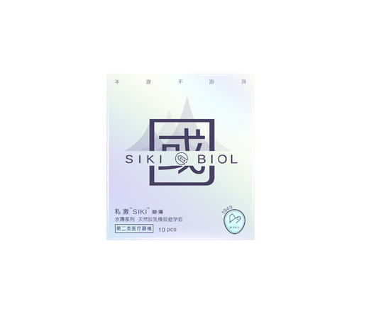 【玻尿酸水薄 裸入爽滑003】SIKI私激水薄系列003玻尿酸安全套 商品图12
