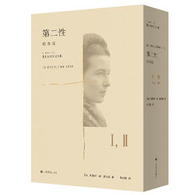 【半山书局】B14F  第二性