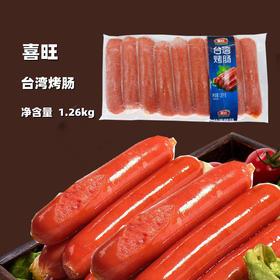 1.26kg 喜旺 台湾烤肠 冷冻非即食台湾风味烤肠 煎炸烤香肠 约18根
