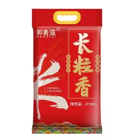 和美滋 长粒香 2.5kg