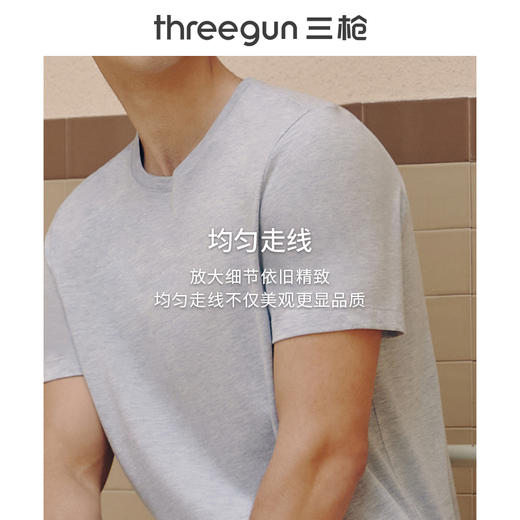 Threegun三枪 【水柔棉】圆领男士短袖T恤打底衫-23033A011 商品图10
