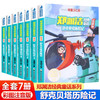 舒克和贝塔历险记注音版全集舒克贝塔传全套7册动画故事书郑渊洁童话全集四大名传3-6-8-9岁儿童故事书6岁以上小学生课外阅读书籍 商品缩略图0