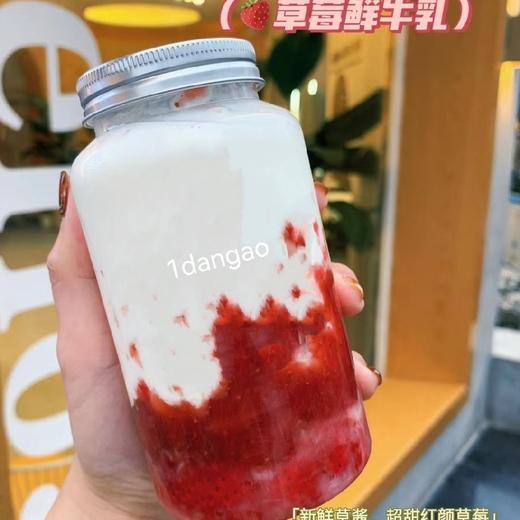 草莓鲜牛乳原价22换购价13 商品图0