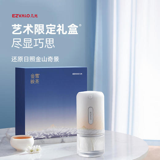 几光感应香薰机-金雪映茶款 商品图1