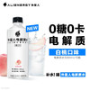 元气外星人电解质水 白桃味 500mL*15瓶 商品缩略图0