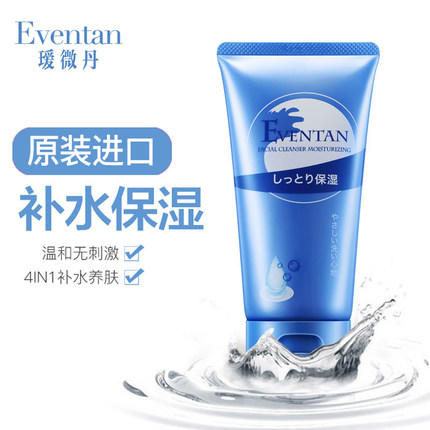 【友谊小店】瑷微丹洁面乳 120g（到店取货，仅限胜利路小店） 商品图0