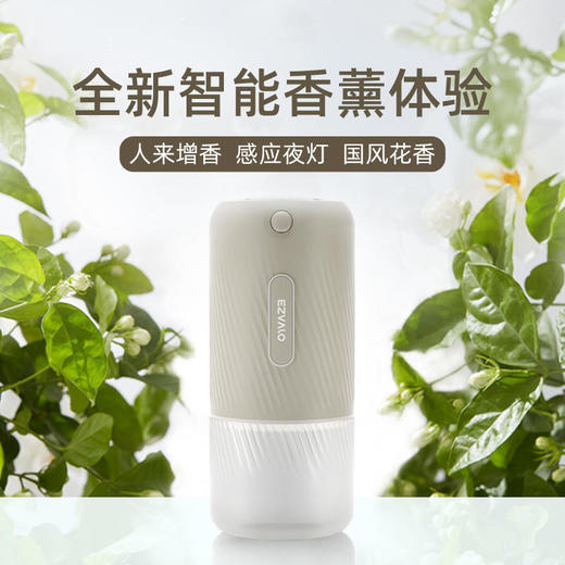 几光感应香薰机白色款/奶绿款 商品图0